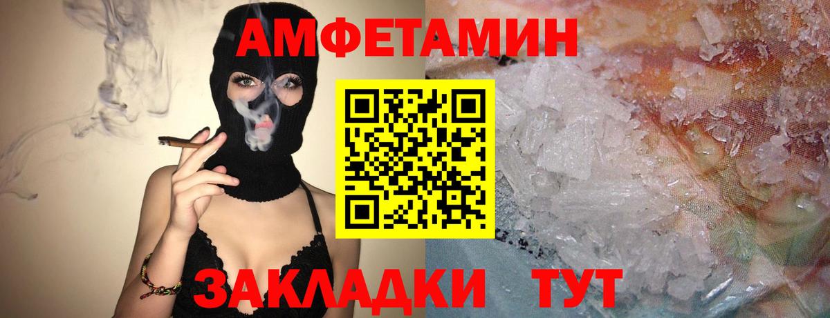 АМФЕТАМИН Premium Павлово