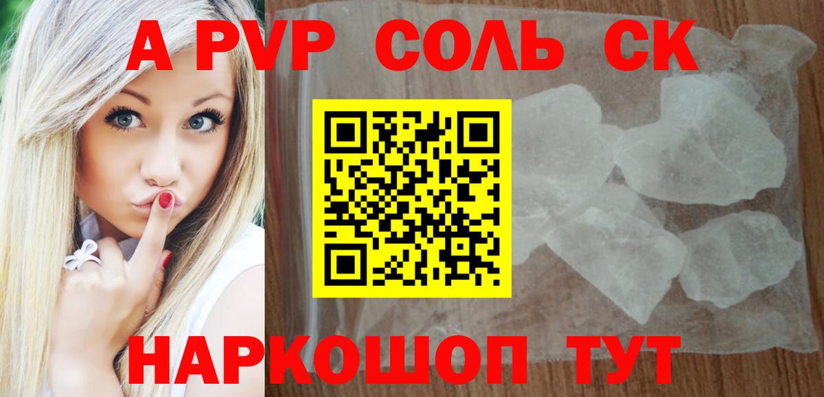 Павлово  A PVP VHQ  Вход с VPN  где купить наркоту  Alfa_PVP Соль  A-PVP 