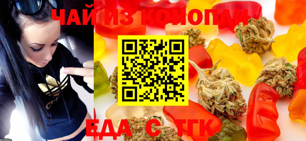Павлово  Cannafood конопля  Вход с VPN 