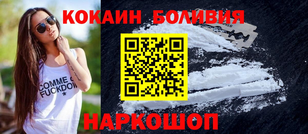 Кокаин Columbia  Вход с VPN  Павлово 