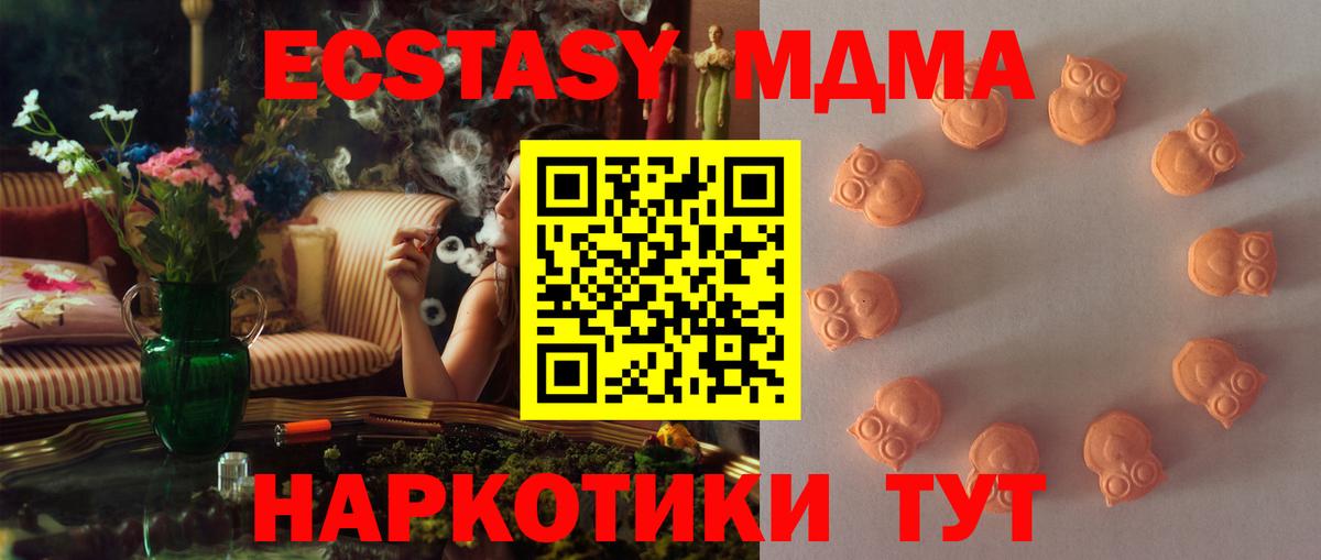 Экстази MDMA    как войти  Ecstasy бентли  Павлово  Вход с VPN  ЭКСТАЗИ 