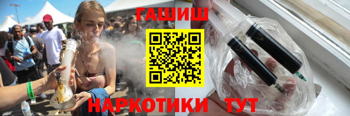 ГАШИШ  ГАШ индика сатива  ГАШИШ hashish  Вход с VPN  Павлово 