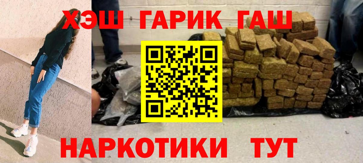 Гашиш ice o lator Павлово