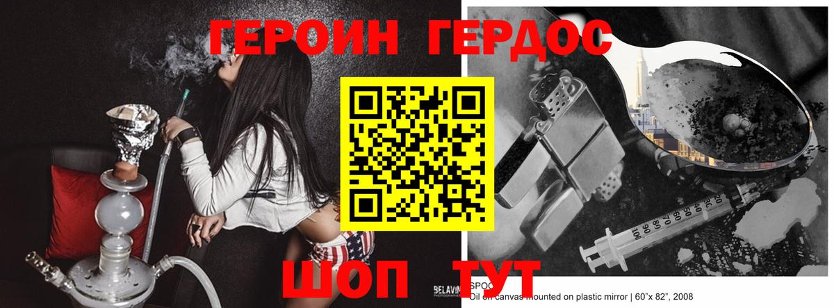 Героин гречка  Вход с VPN  Павлово 