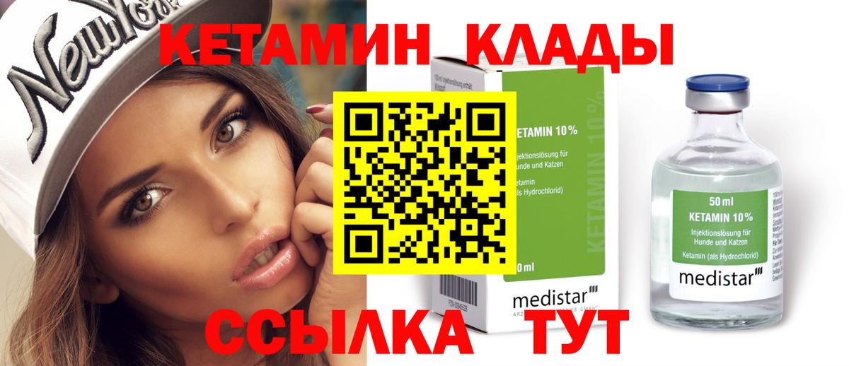 КЕТАМИН ketamine  Вход с VPN  блэк спрут зеркало  КЕТАМИН VHQ  Павлово 