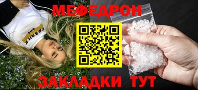 мескалин Партизанск