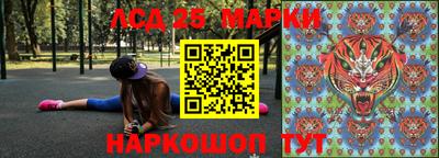 мескалин Партизанск