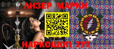 мескалин Партизанск