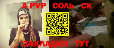 мескалин Партизанск