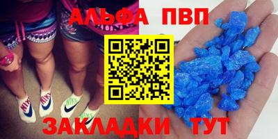 ALPHA PVP Пенза