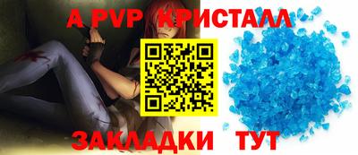 мескалин Партизанск