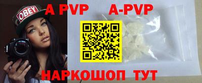 ALPHA PVP Пенза