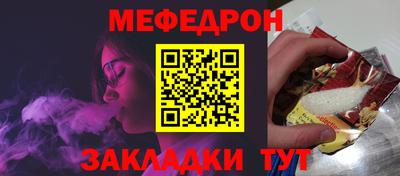 мескалин Партизанск