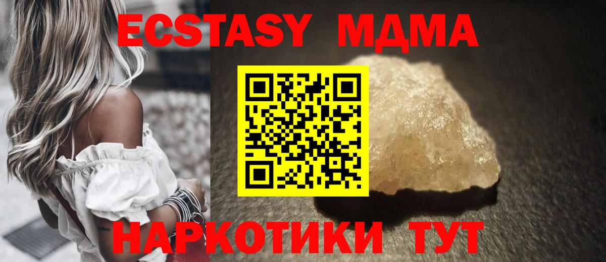 MDMA crystal Павлово