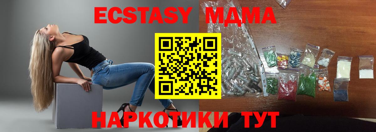 Павлово  МДМА  MDMA Molly  Вход с VPN  MDMA VHQ 