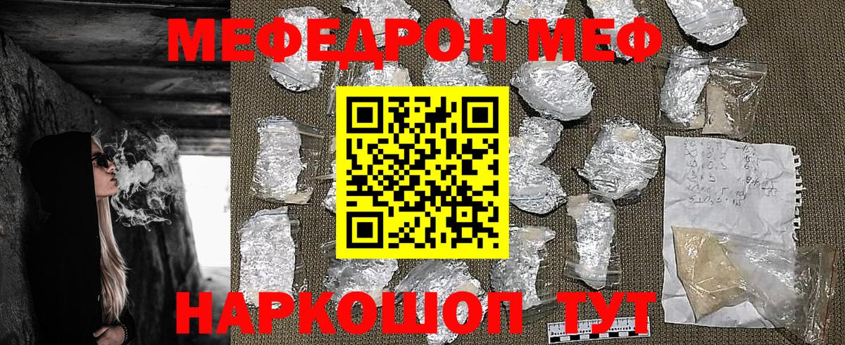 МЯУ-МЯУ  МЯУ-МЯУ  Павлово  МЕФ VHQ  Вход с VPN 