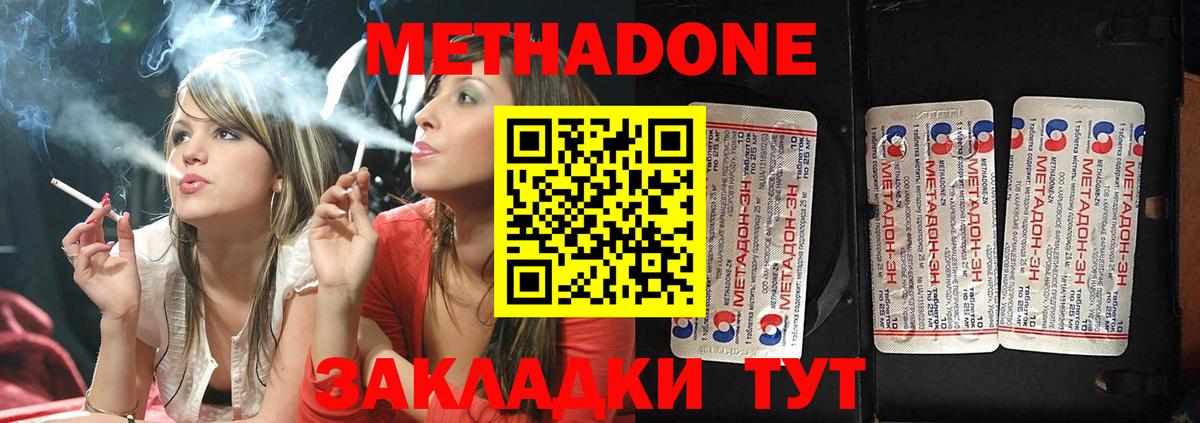 mega tor  Вход с VPN  Павлово  Метадон methadone 