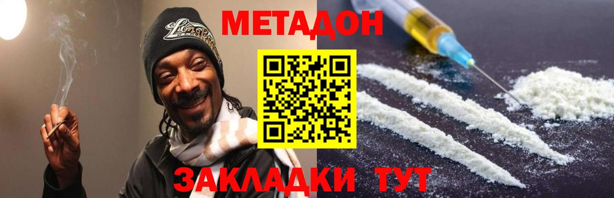 Метадон мёд Павлово