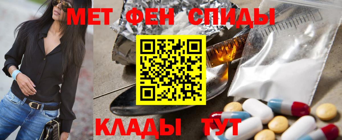 Первитин витя  Вход с VPN  Метамфетамин  Павлово 
