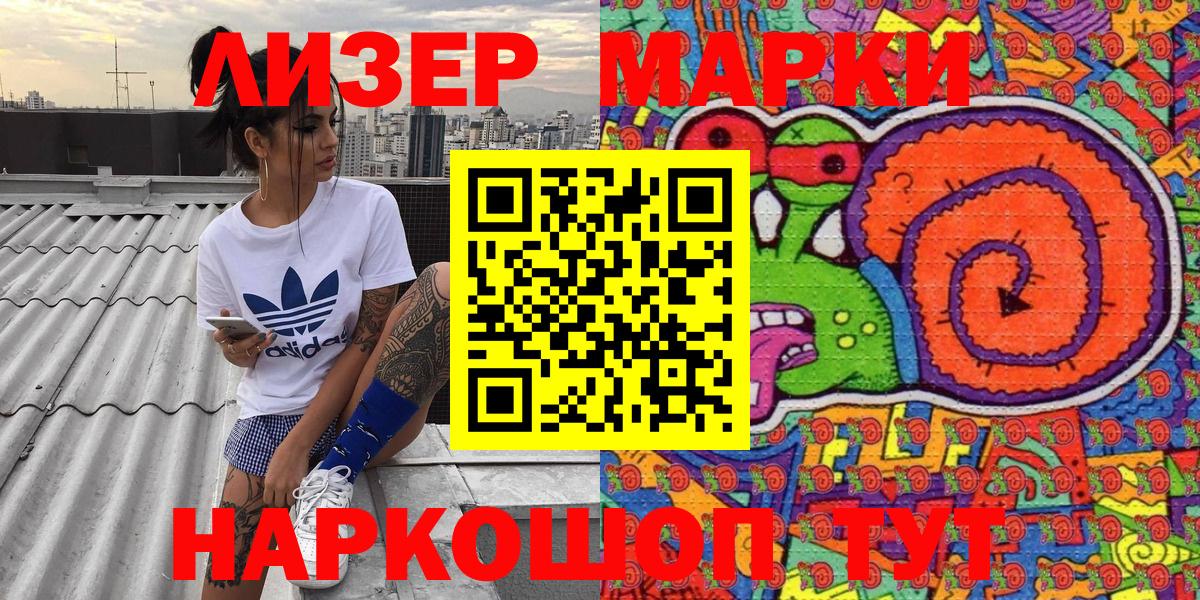 Павлово  цена   Вход с VPN  Наркотические марки 1,5мг 