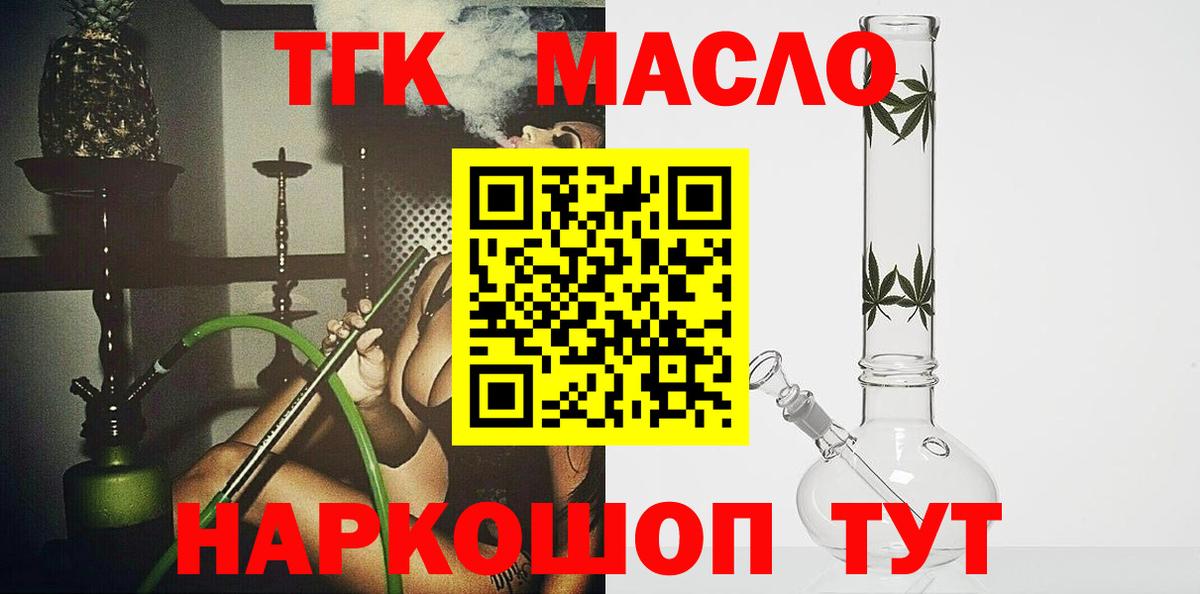 Павлово  купить закладку  Вход с VPN  Дистиллят ТГК вейп с тгк 