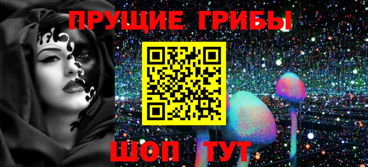 Галлюциногенные грибы мухоморы  Псилоцибиновые грибы прущие грибы  как найти закладки  Вход с VPN  Павлово 